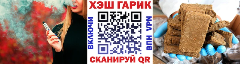 ГАШ гашик  Змеиногорск 