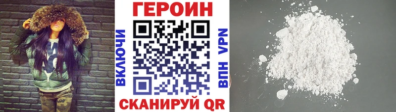 ГЕРОИН VHQ сколько стоит Змеиногорск