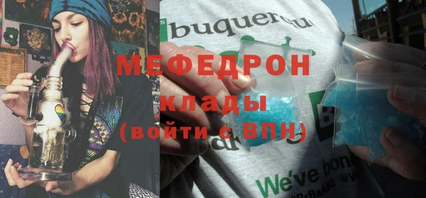 меф Вязьма