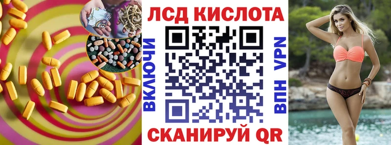 ЛСД экстази кислота  Змеиногорск 