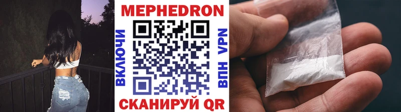 где продают наркотики  Змеиногорск  МЯУ-МЯУ VHQ 