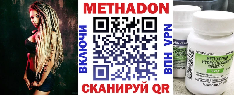 Метадон VHQ  Змеиногорск 